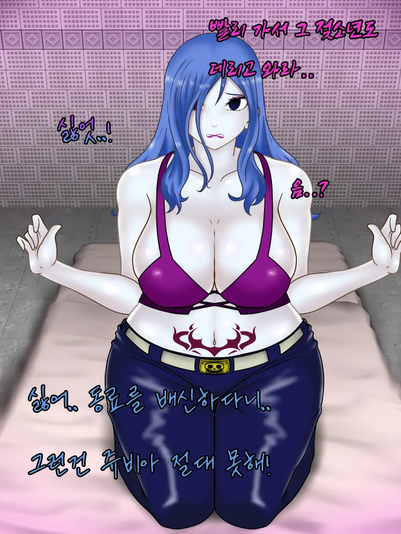 Rock Of Succubus | 쥬비아 락 오브 서큐버스